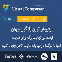 افزونه صحفه ساز ویژوال کامپوزر Visual Composer