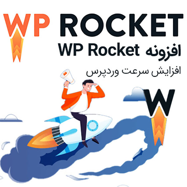 افزونه افزایش سرعت سایت Wp Rocket